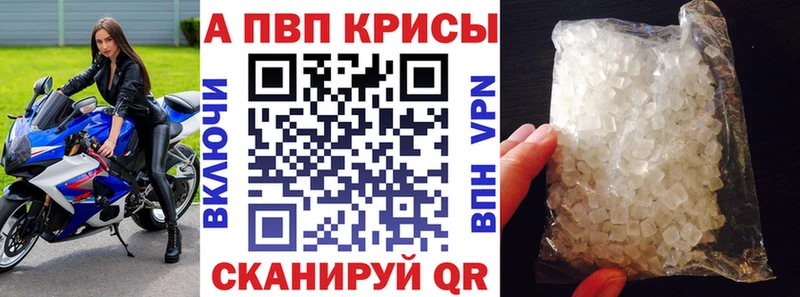 Купить где  Сальск  APVP VHQ 