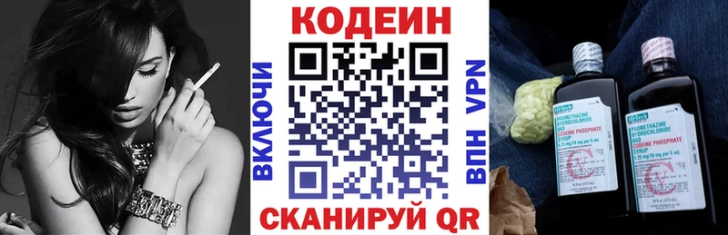 Кодеиновый сироп Lean напиток Lean (лин)  Купить закладки  Сальск 
