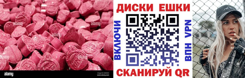 Ecstasy VHQ  Купить закладки  Сальск 