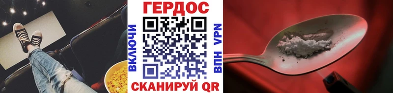 Героин гречка  Купить закладки  Сальск 